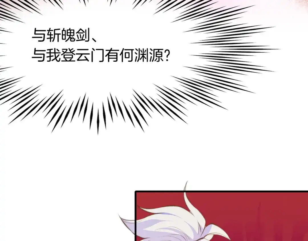 卷云练 第3话 奇遇少女，魂兮归来 第78页