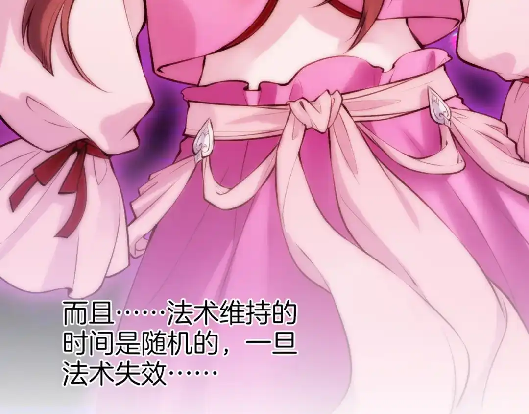 卷云练 第3话 奇遇少女，魂兮归来 第88页