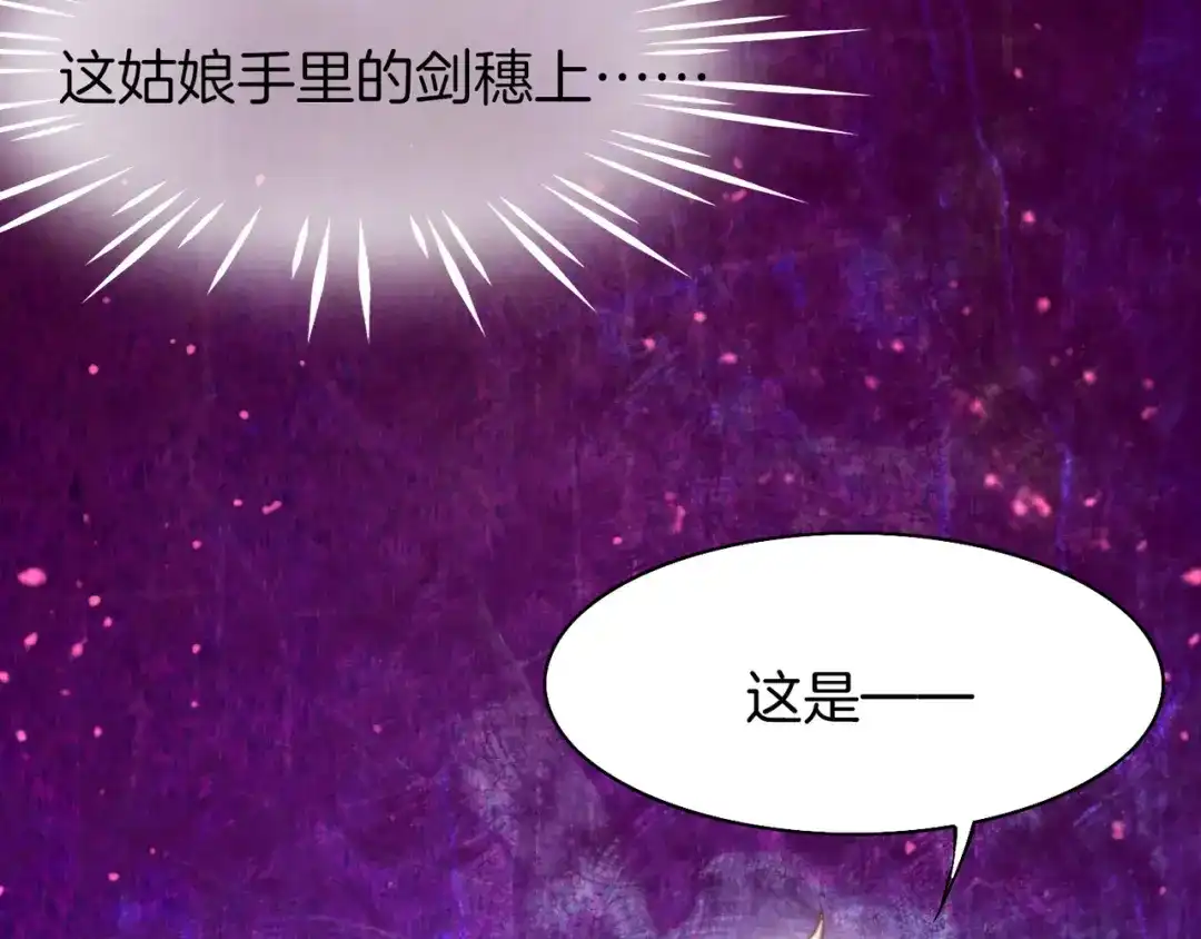 卷云练 第3话 奇遇少女，魂兮归来 第68页