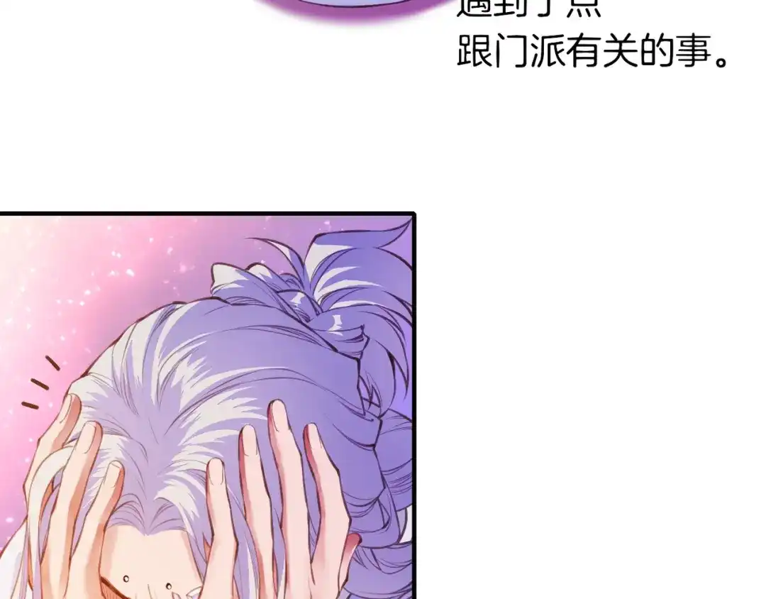 卷云练 第3话 奇遇少女，魂兮归来 第98页