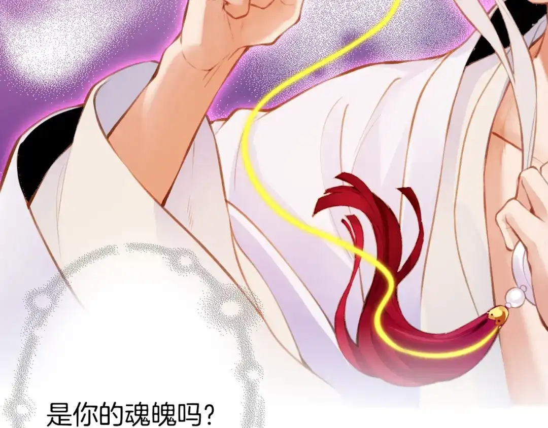 卷云练 第3话 奇遇少女，魂兮归来 第106页