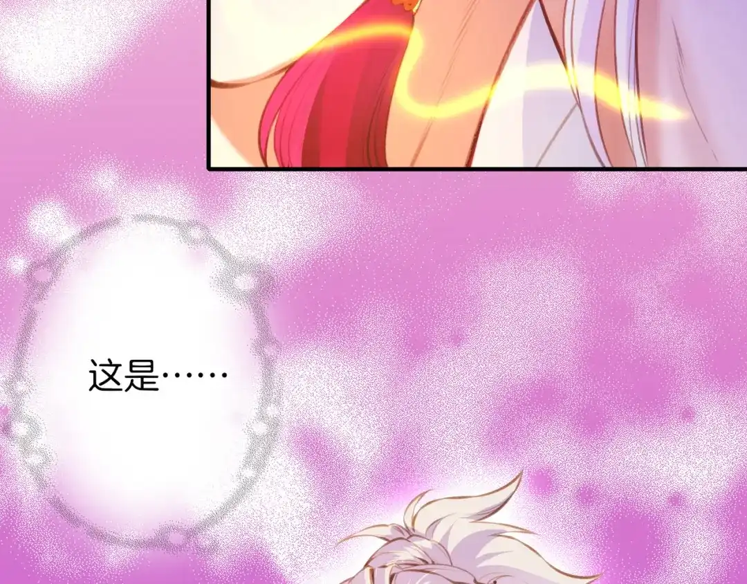 卷云练 第3话 奇遇少女，魂兮归来 第101页