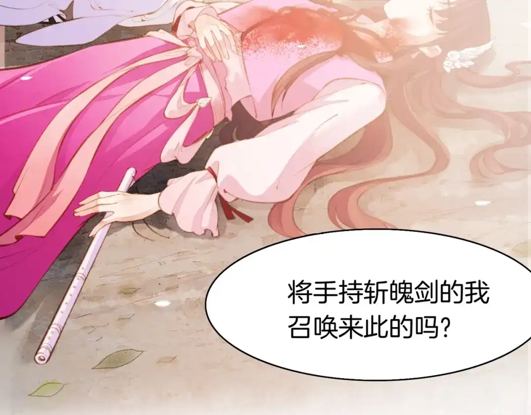 卷云练 第3话 奇遇少女，魂兮归来 第75页