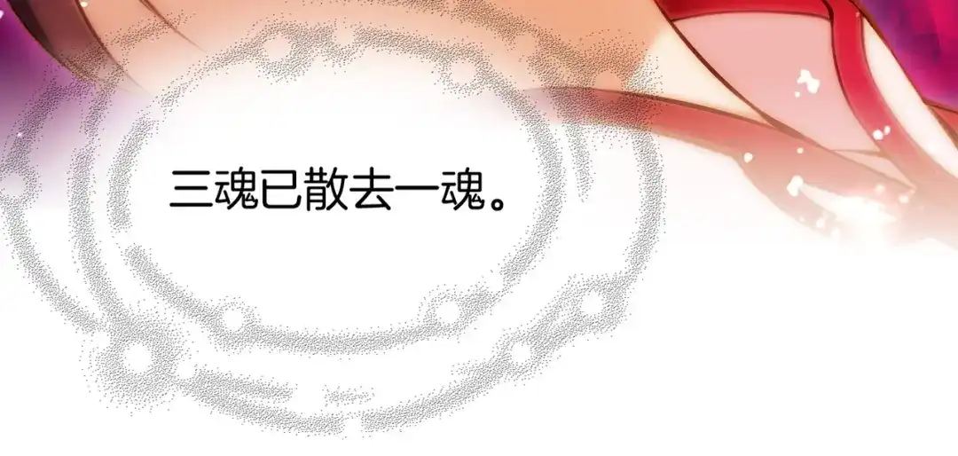 卷云练 第3话 奇遇少女，魂兮归来 第95页