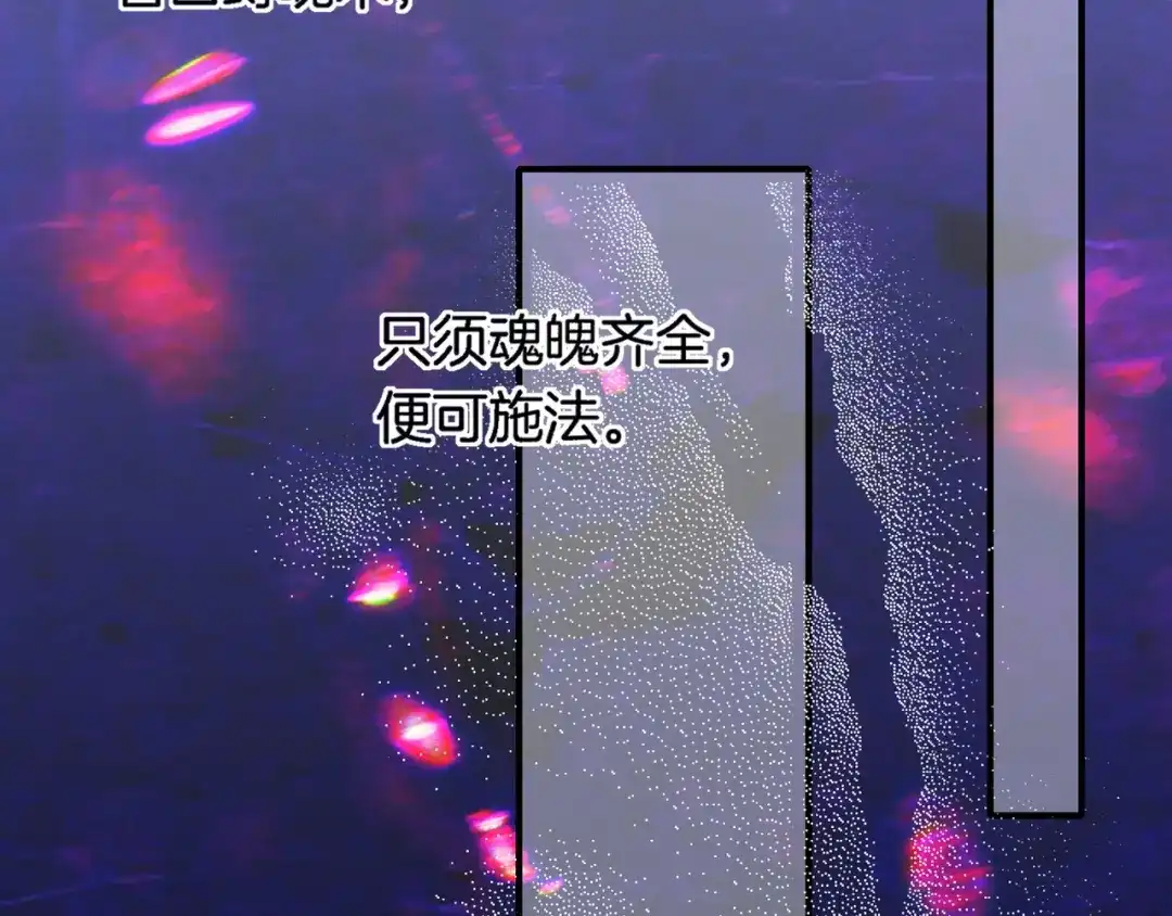 卷云练 第3话 奇遇少女，魂兮归来 第84页