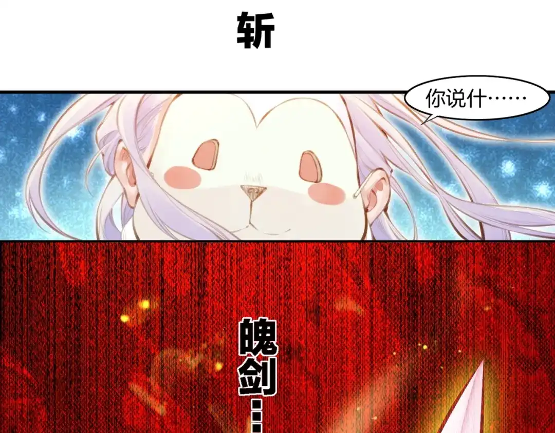 卷云练 第3话 奇遇少女，魂兮归来 第15页
