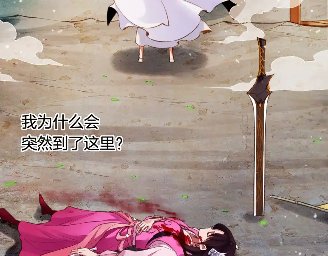 卷云练 第3话 奇遇少女，魂兮归来 第58页