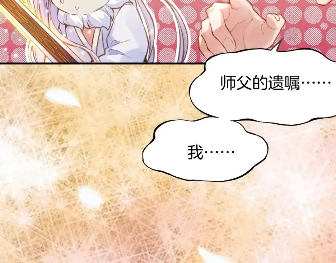 卷云练 第3话 奇遇少女，魂兮归来 第10页