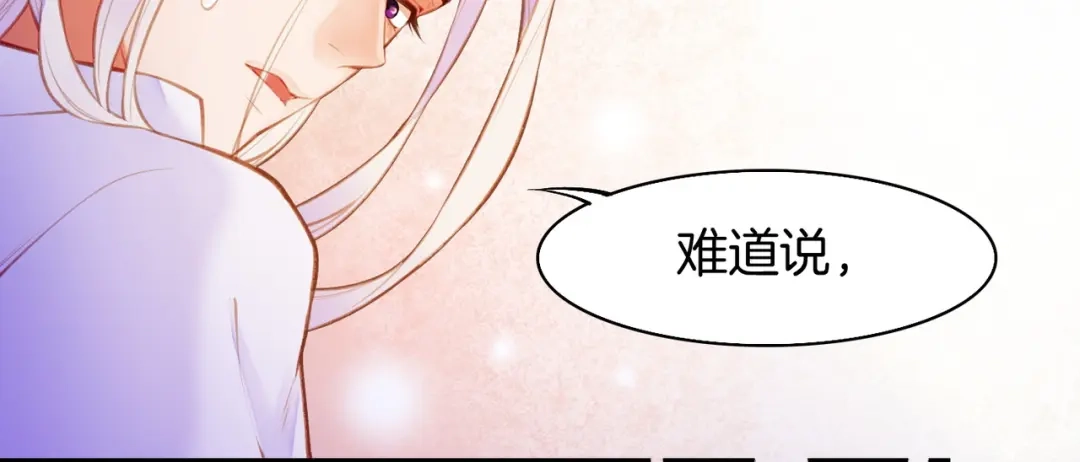 卷云练 第3话 奇遇少女，魂兮归来 第72页
