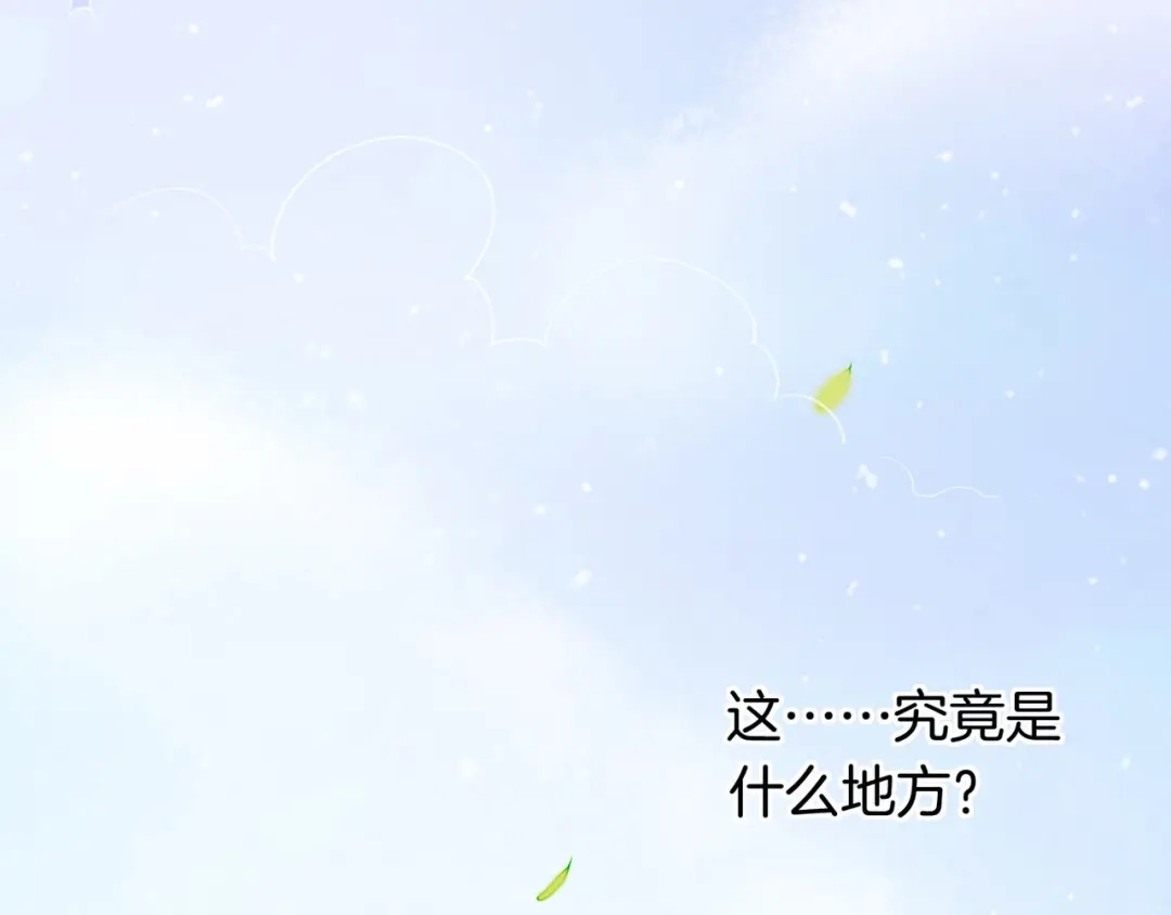 卷云练 第3话 奇遇少女，魂兮归来 第56页