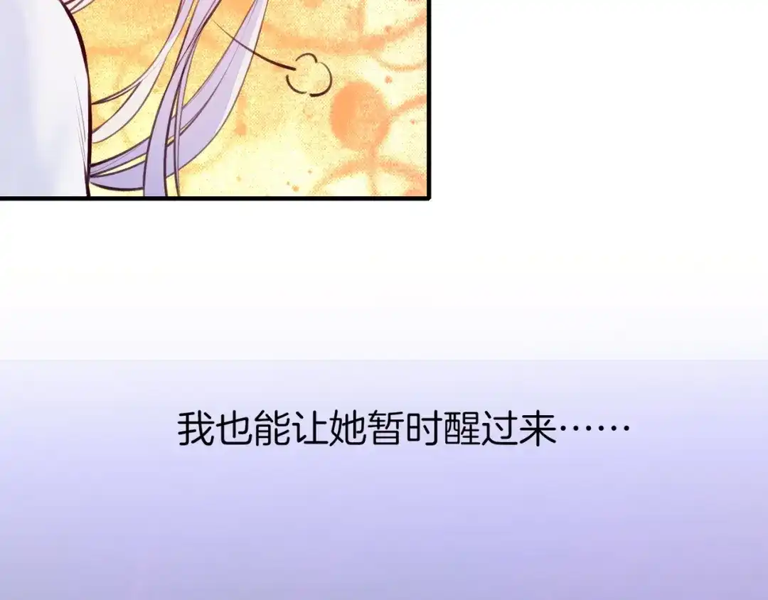 卷云练 第3话 奇遇少女，魂兮归来 第82页