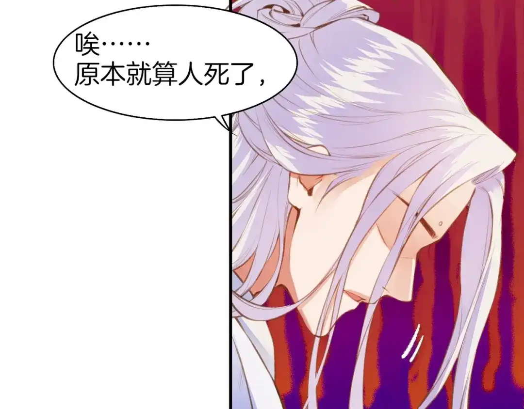 卷云练 第3话 奇遇少女，魂兮归来 第79页