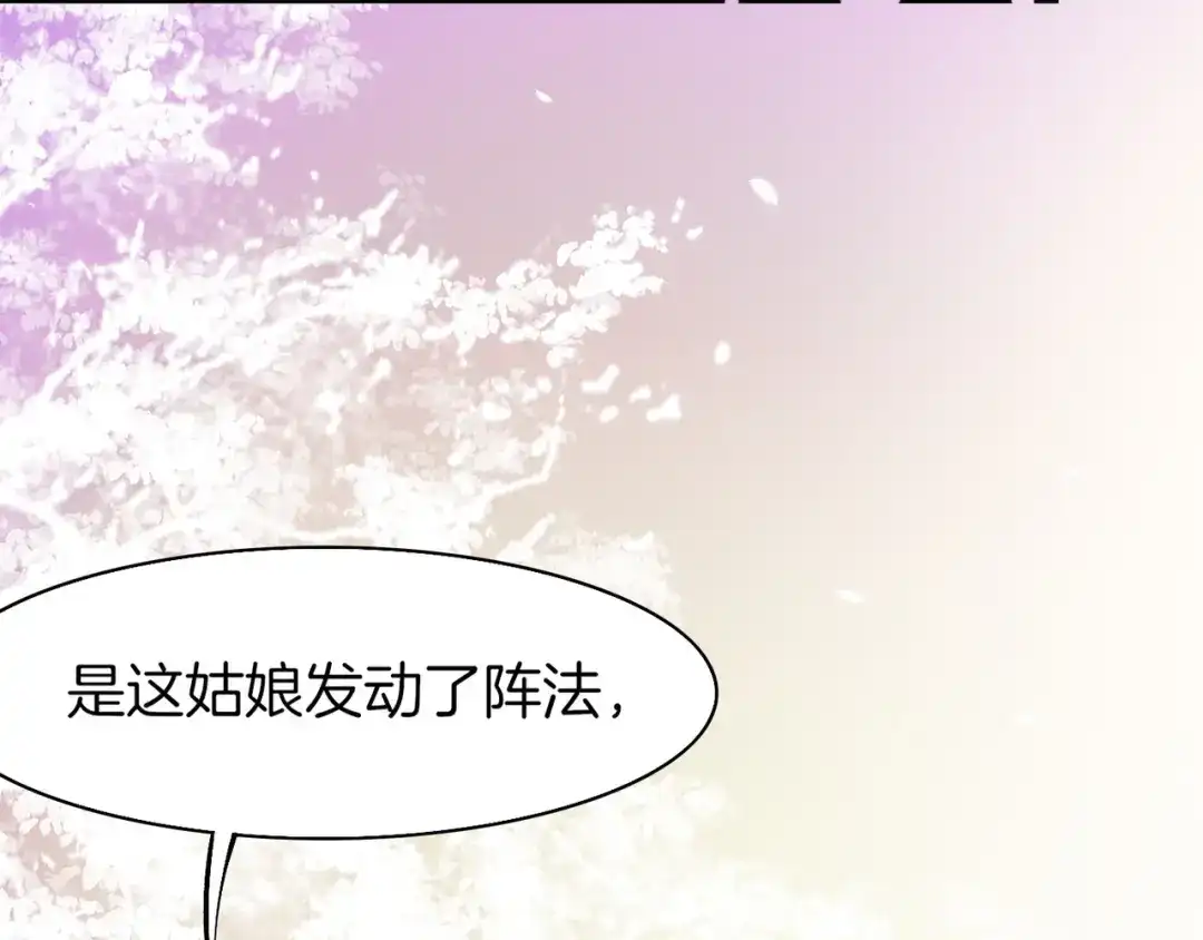 卷云练 第3话 奇遇少女，魂兮归来 第73页