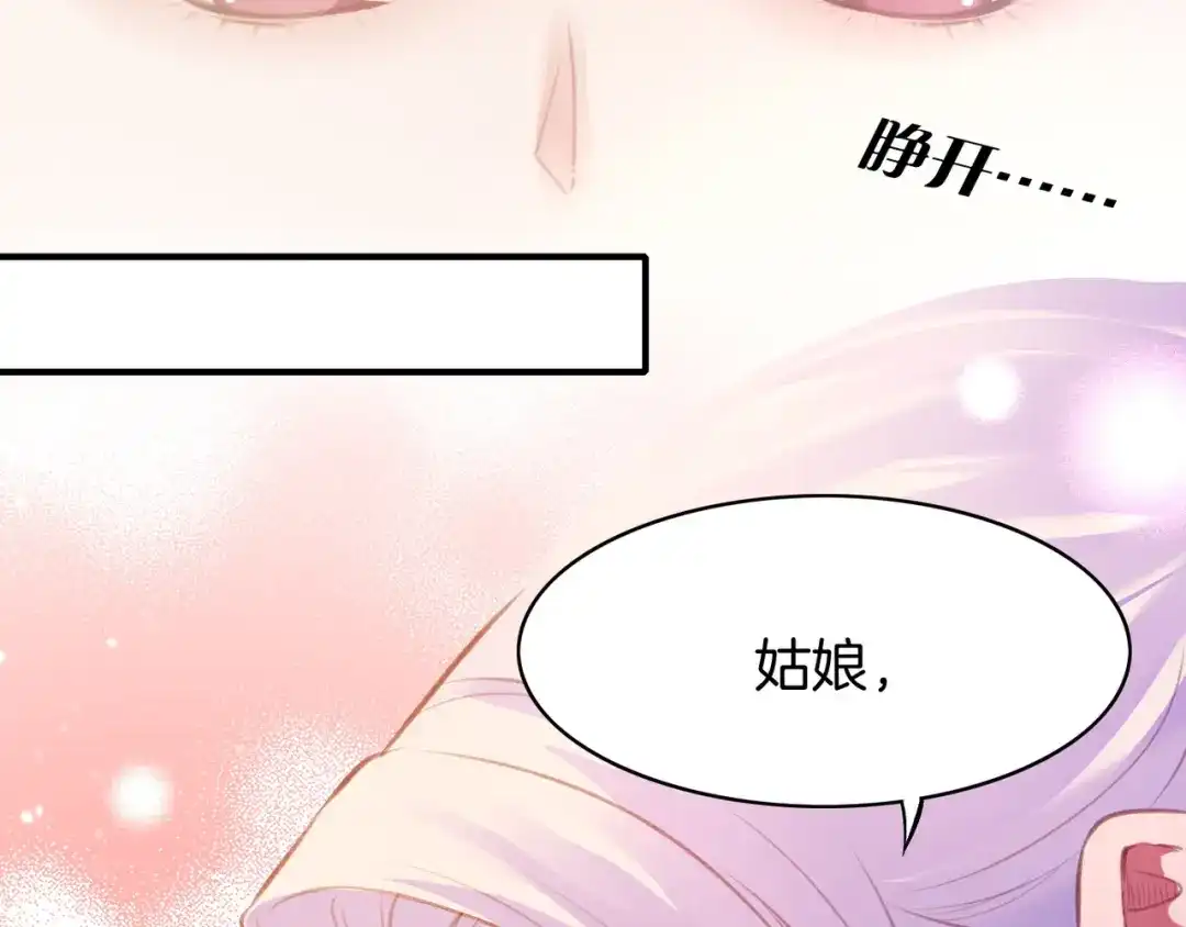 卷云练 第3话 奇遇少女，魂兮归来 第116页