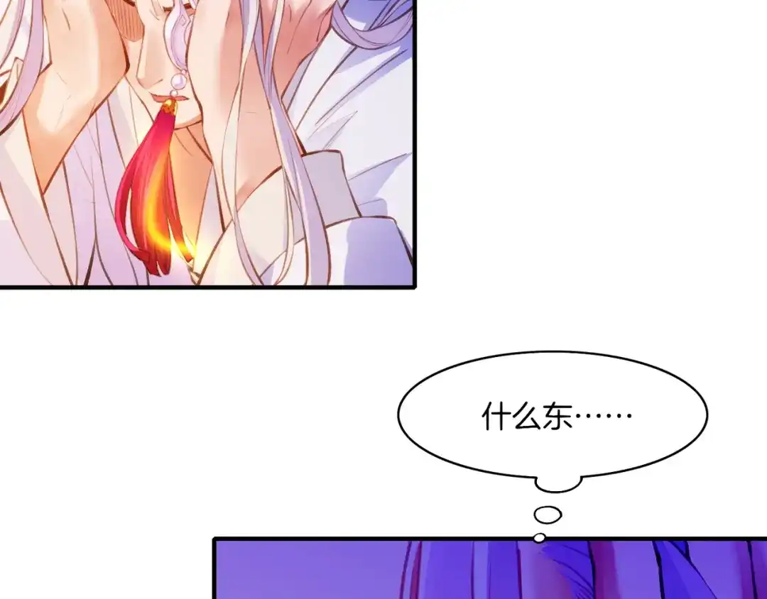 卷云练 第3话 奇遇少女，魂兮归来 第99页