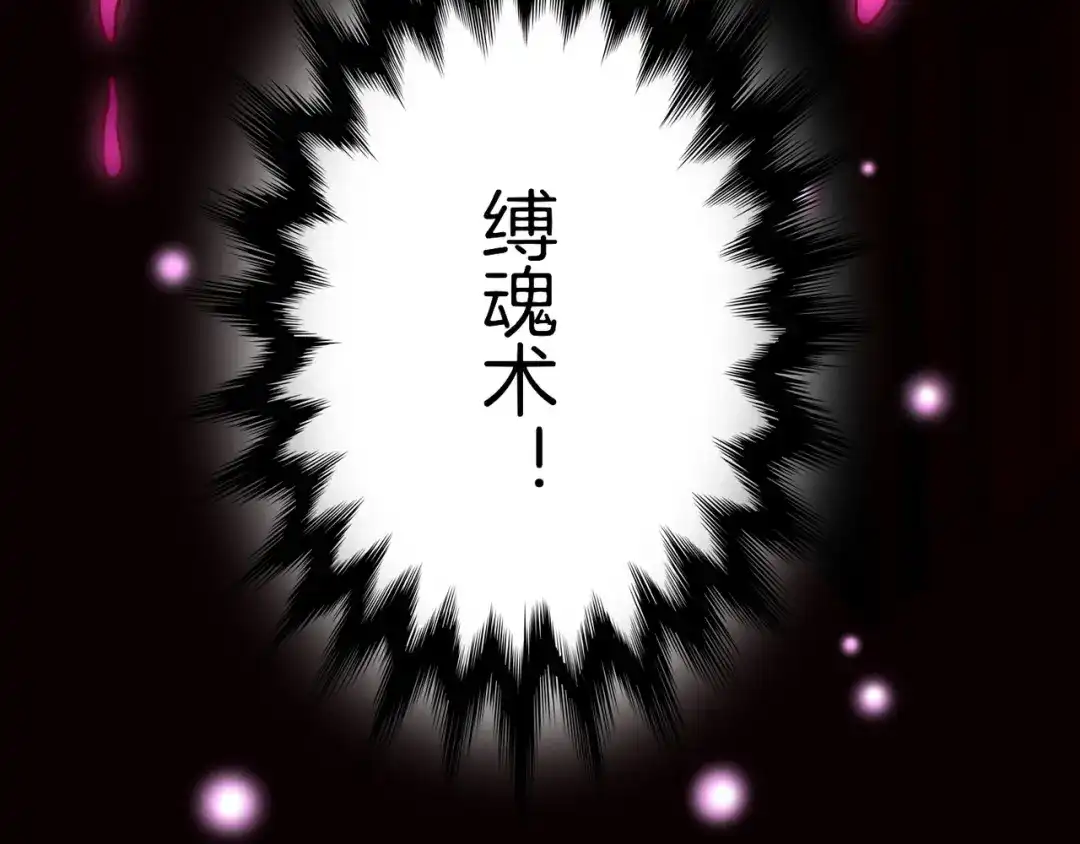 卷云练 第3话 奇遇少女，魂兮归来 第110页