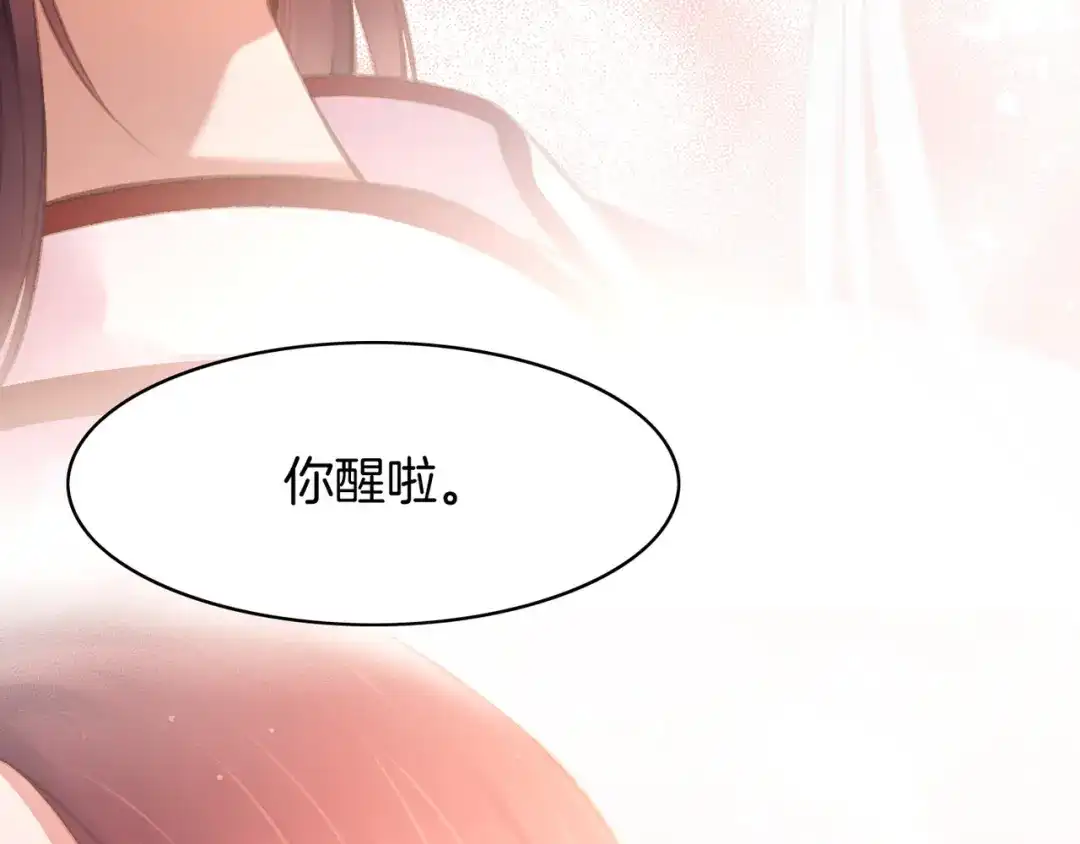 卷云练 第3话 奇遇少女，魂兮归来 第119页
