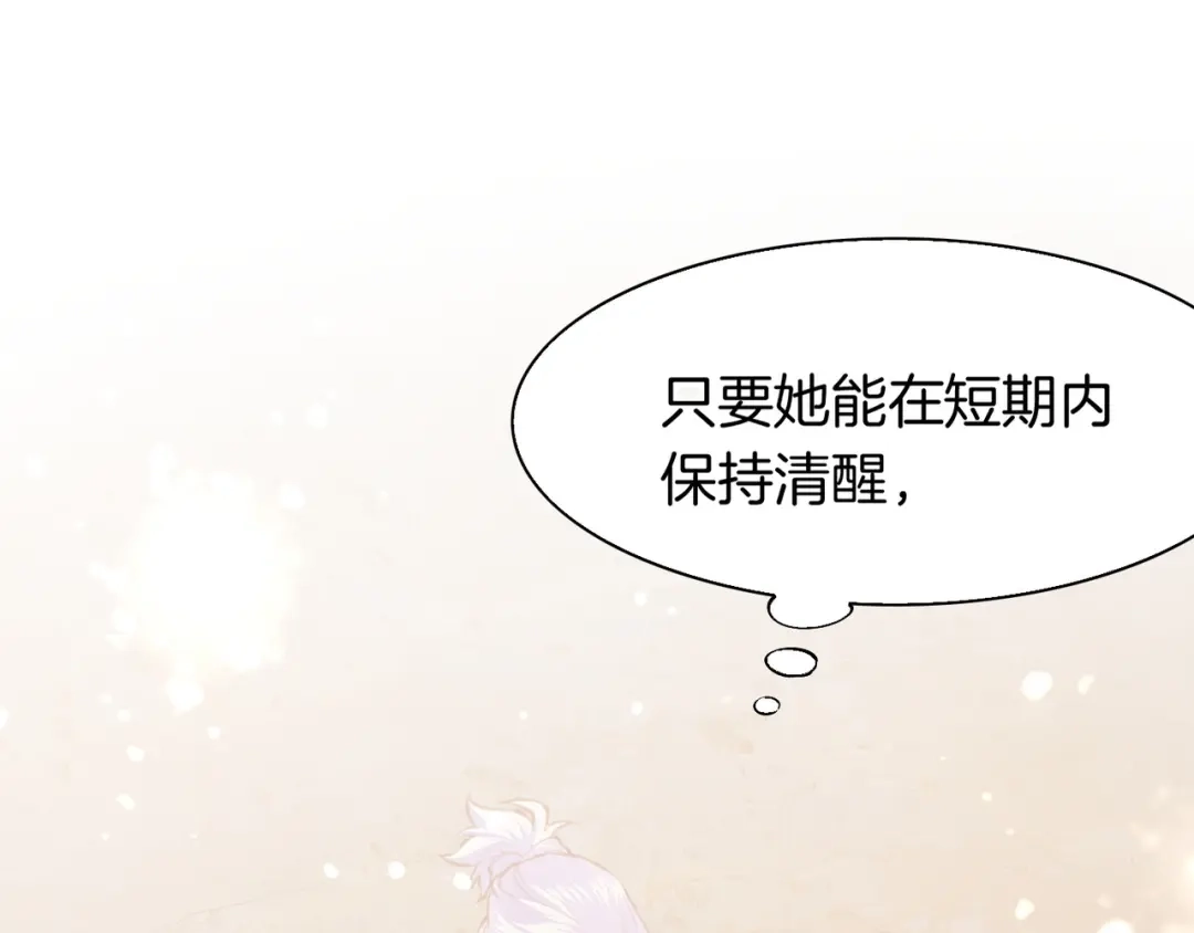 卷云练 第3话 奇遇少女，魂兮归来 第90页