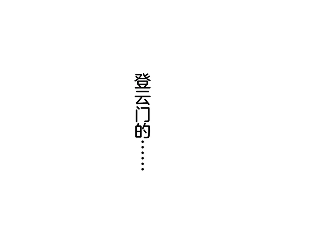 卷云练 第3话 奇遇少女，魂兮归来 第14页