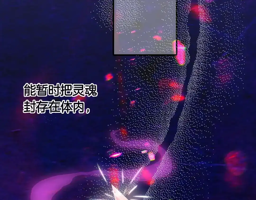 卷云练 第3话 奇遇少女，魂兮归来 第85页