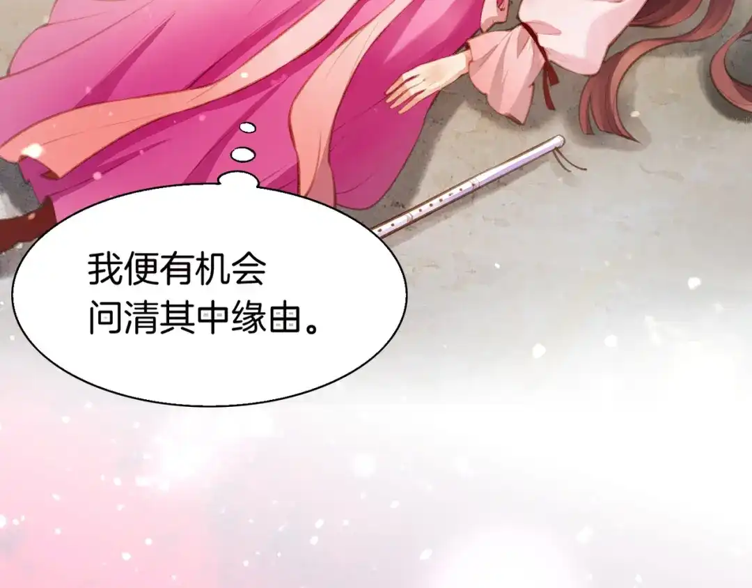 卷云练 第3话 奇遇少女，魂兮归来 第92页