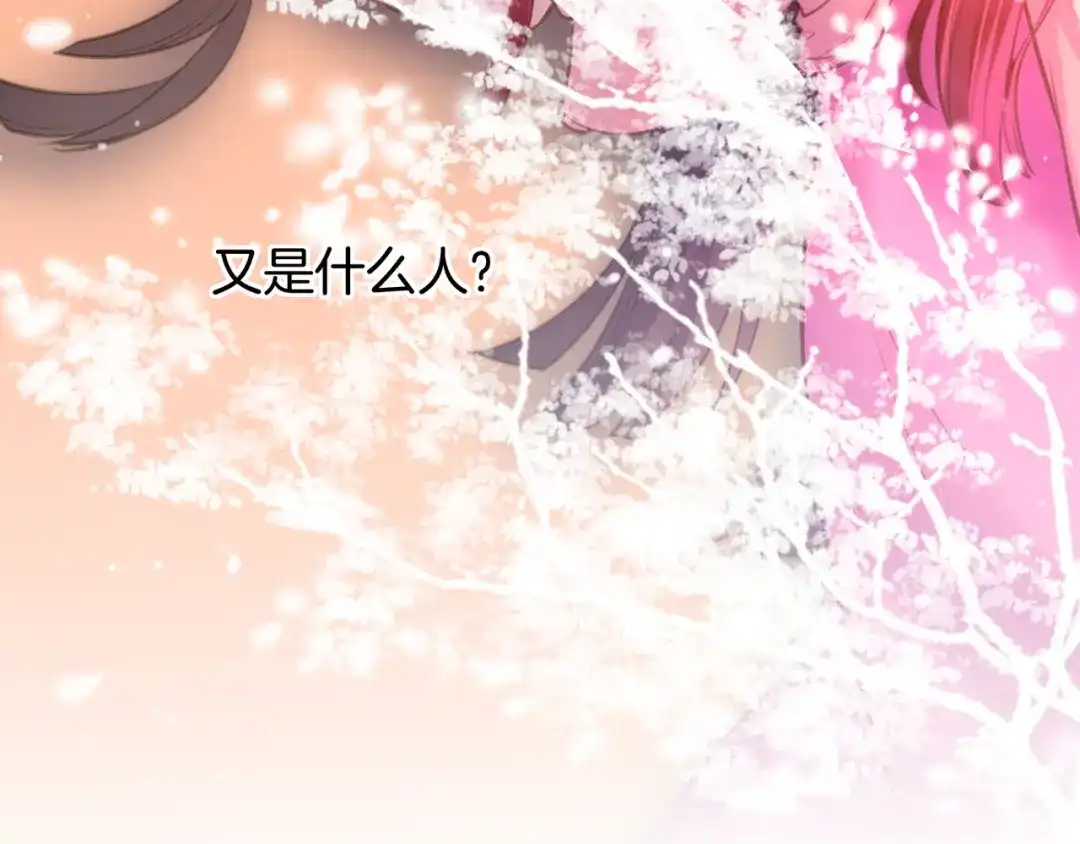 卷云练 第3话 奇遇少女，魂兮归来 第64页
