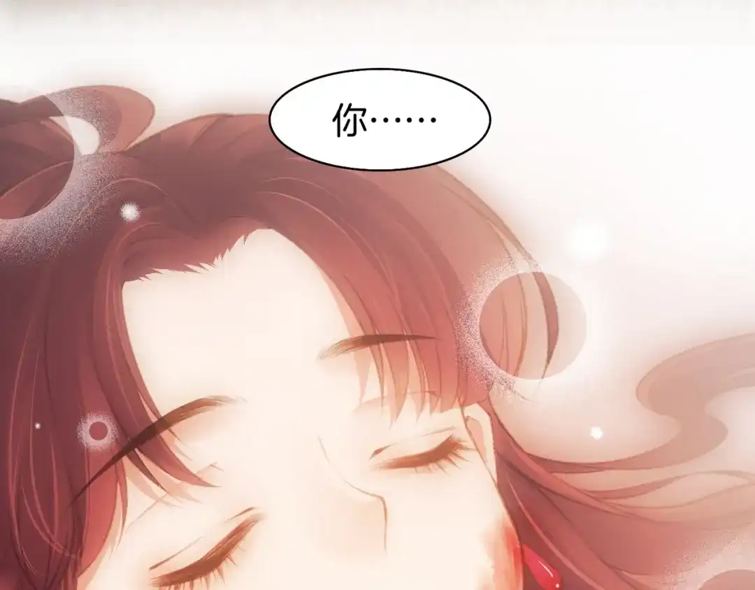 卷云练 第3话 奇遇少女，魂兮归来 第76页