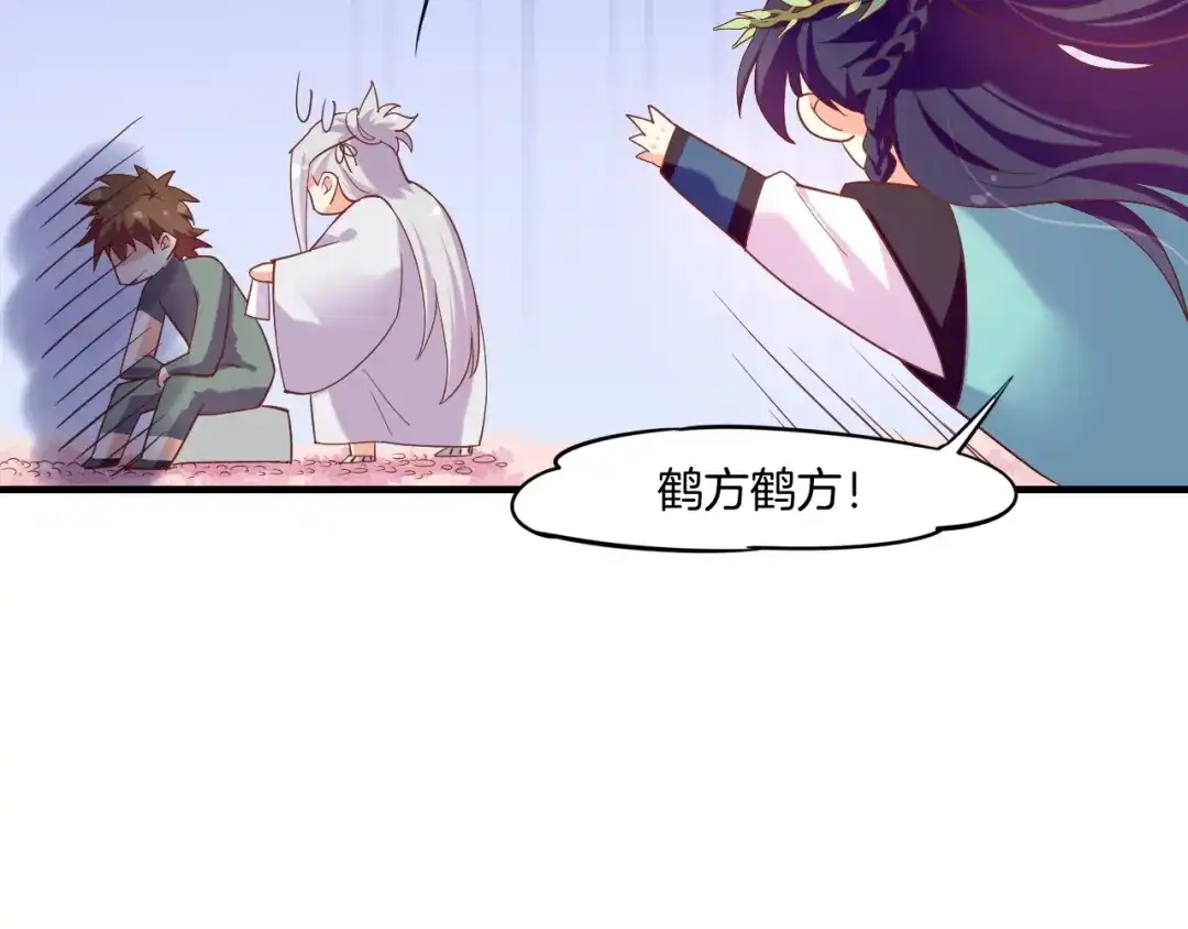 卷云练 番外 喷嚏不断，鹤方鼻炎 第21页