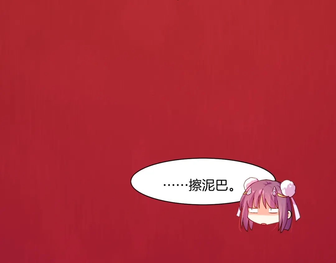 卷云练 番外 喷嚏不断，鹤方鼻炎 第39页