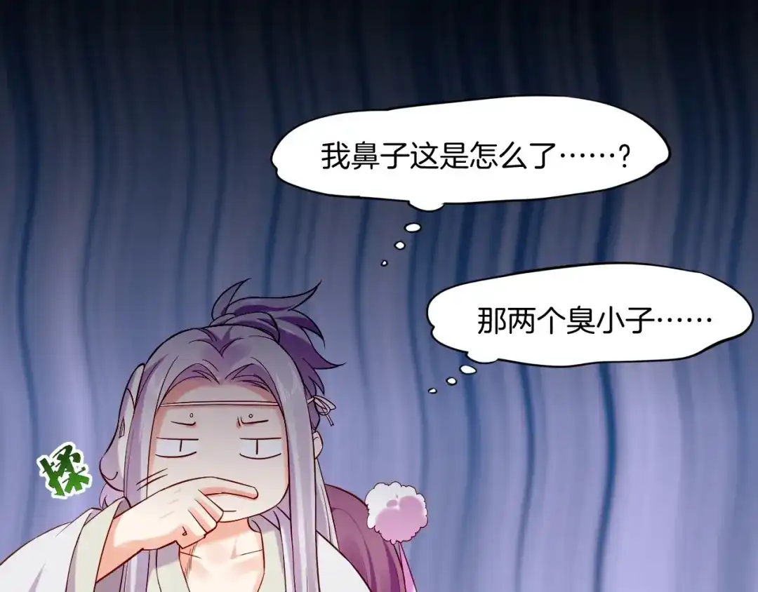 卷云练 番外 喷嚏不断，鹤方鼻炎 第30页