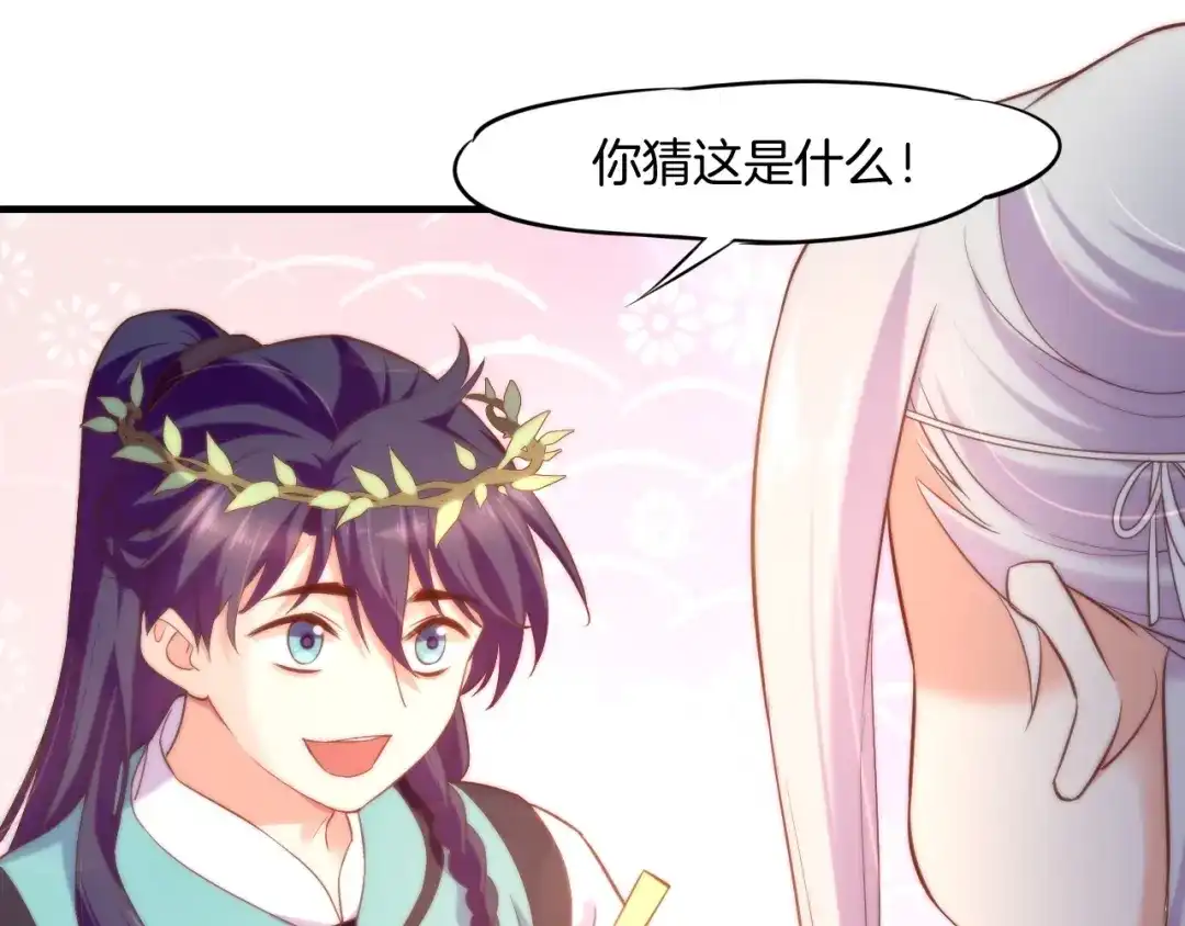 卷云练 番外 喷嚏不断，鹤方鼻炎 第22页