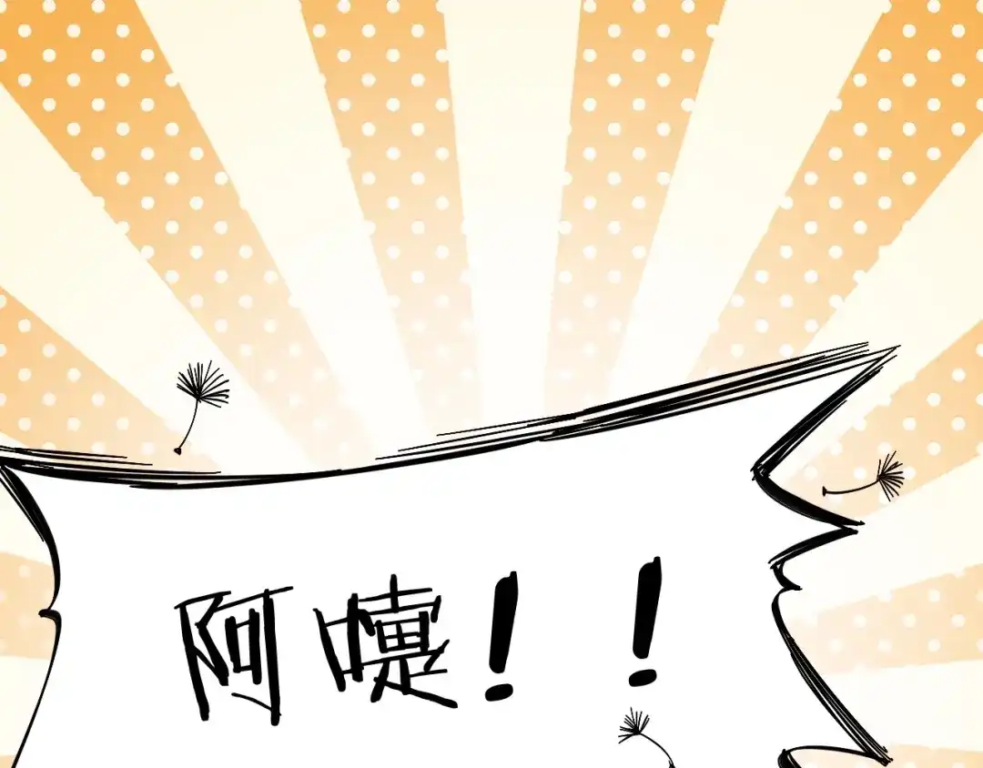 卷云练 番外 喷嚏不断，鹤方鼻炎 第28页