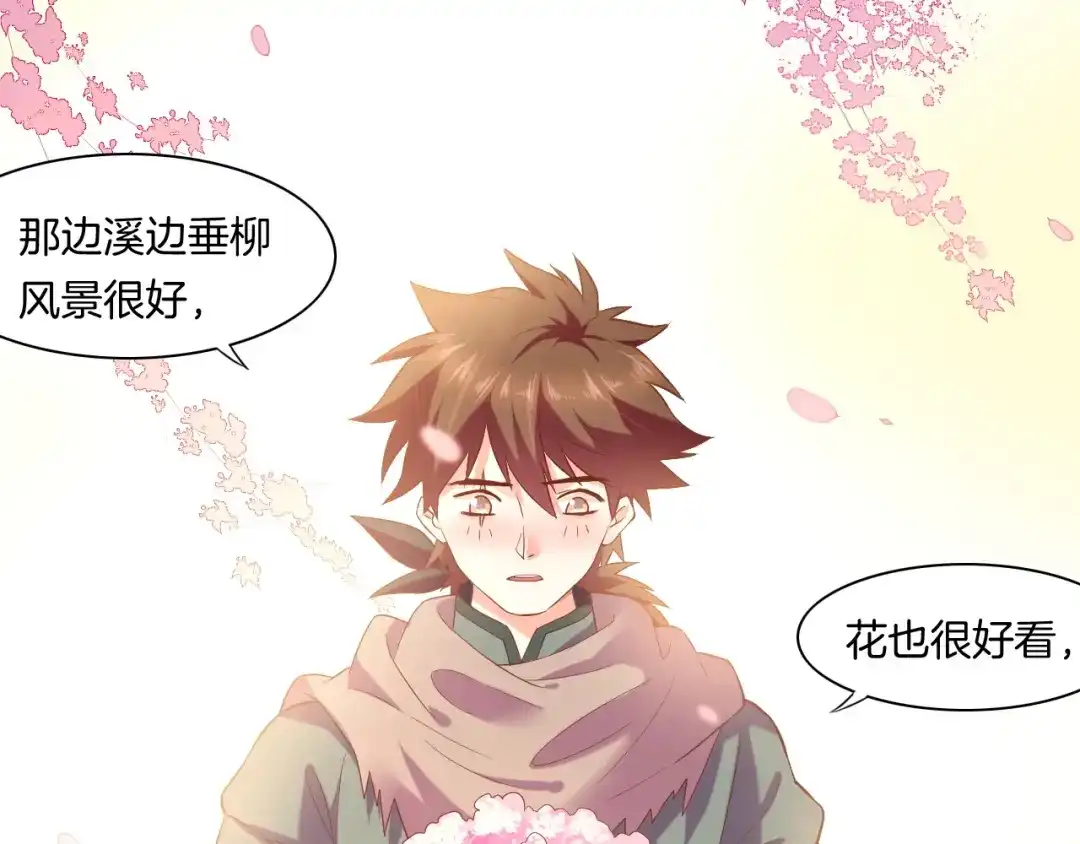 卷云练 番外 喷嚏不断，鹤方鼻炎 第8页
