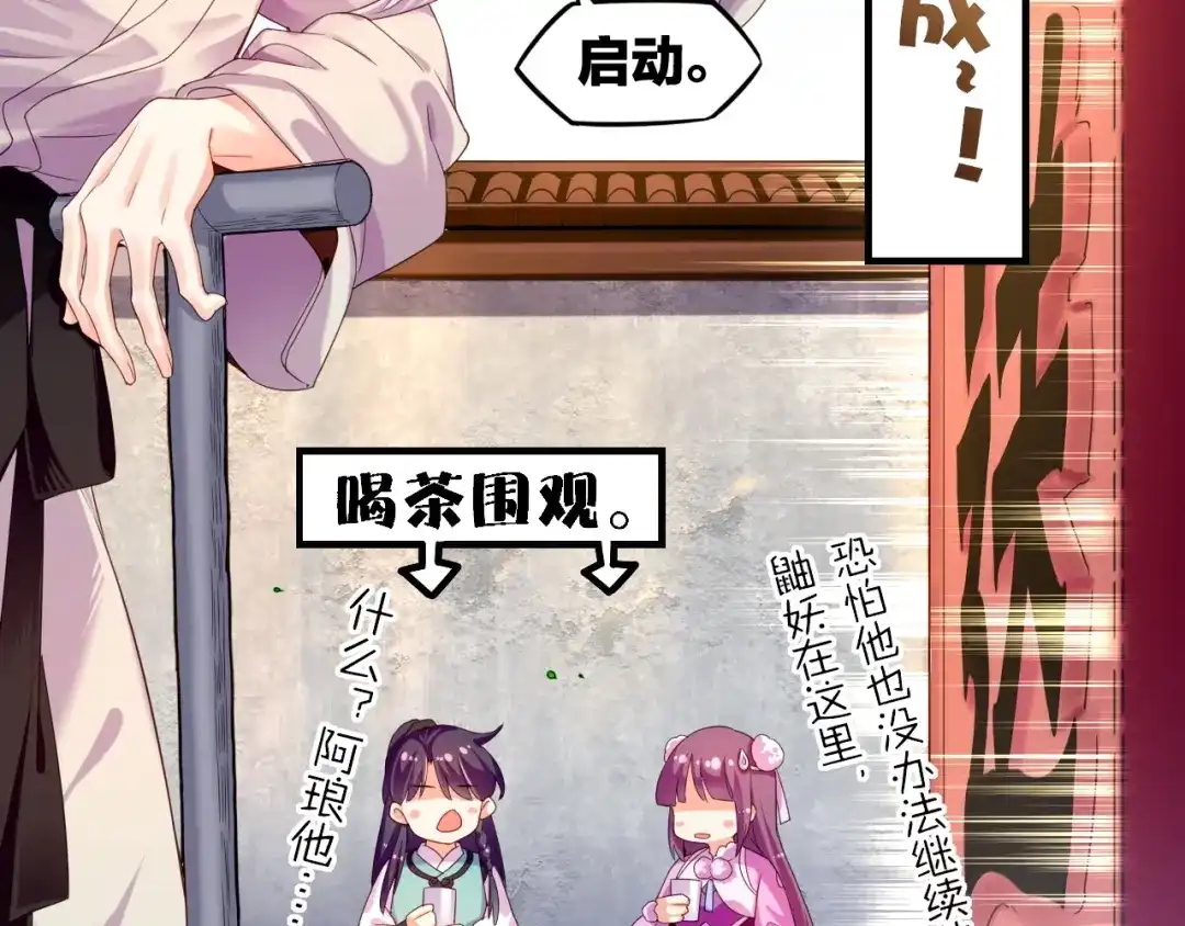 卷云练 第38话 真实之眼，一死三生 第79页