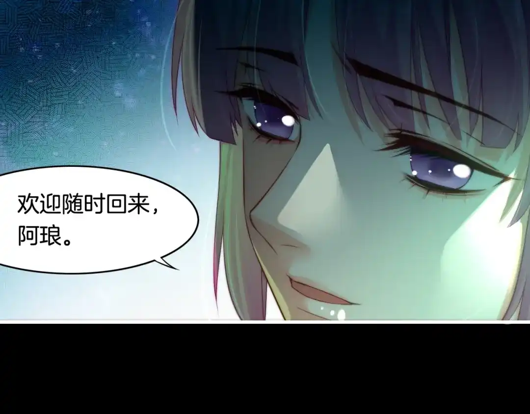 卷云练 第38话 真实之眼，一死三生 第65页