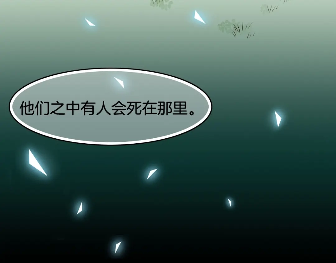 卷云练 第38话 真实之眼，一死三生 第102页