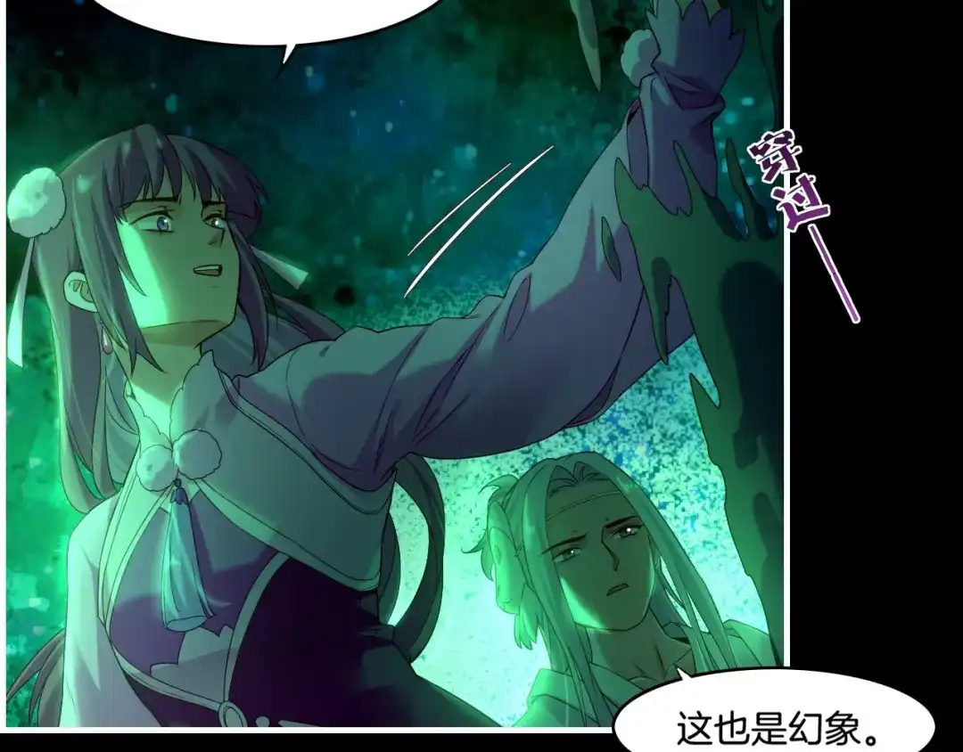 卷云练 第38话 真实之眼，一死三生 第28页