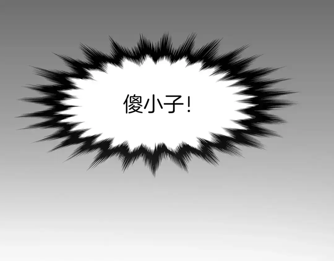 卷云练 第38话 真实之眼，一死三生 第12页