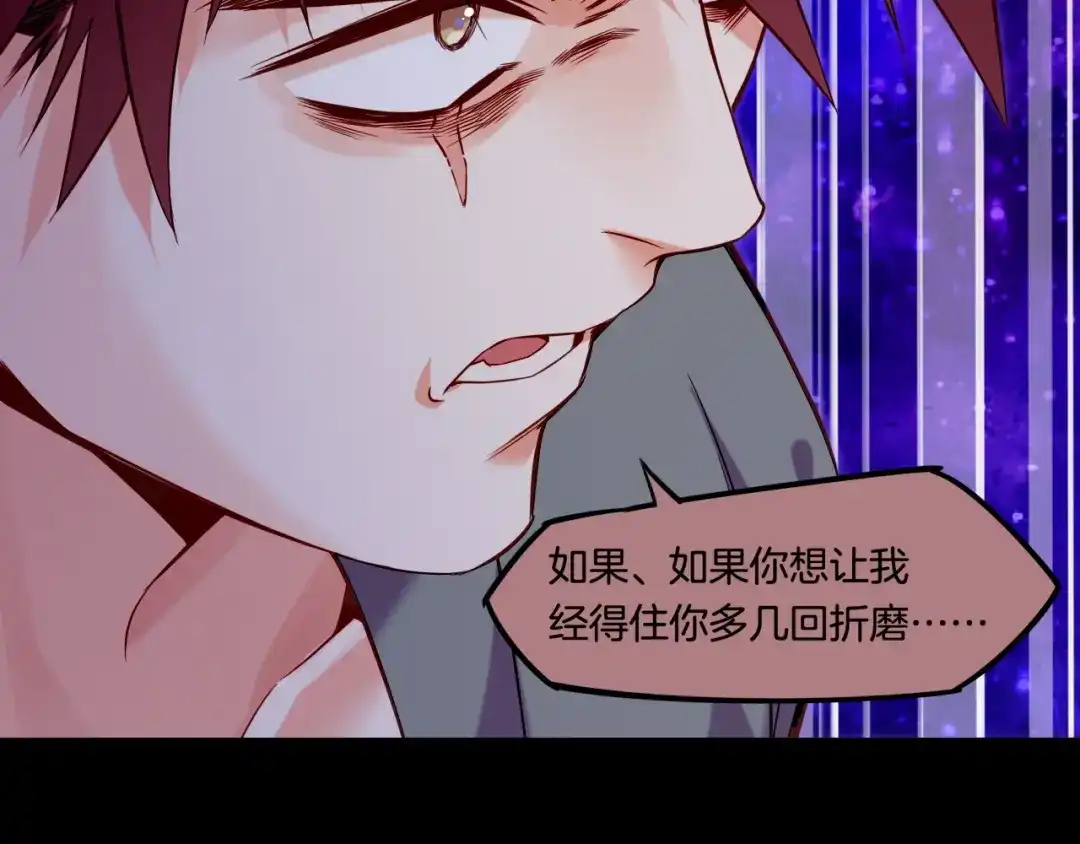 卷云练 第38话 真实之眼，一死三生 第3页