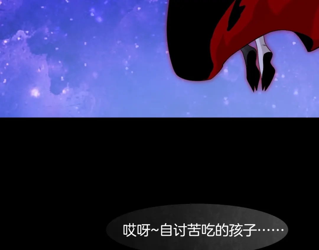 卷云练 第38话 真实之眼，一死三生 第7页