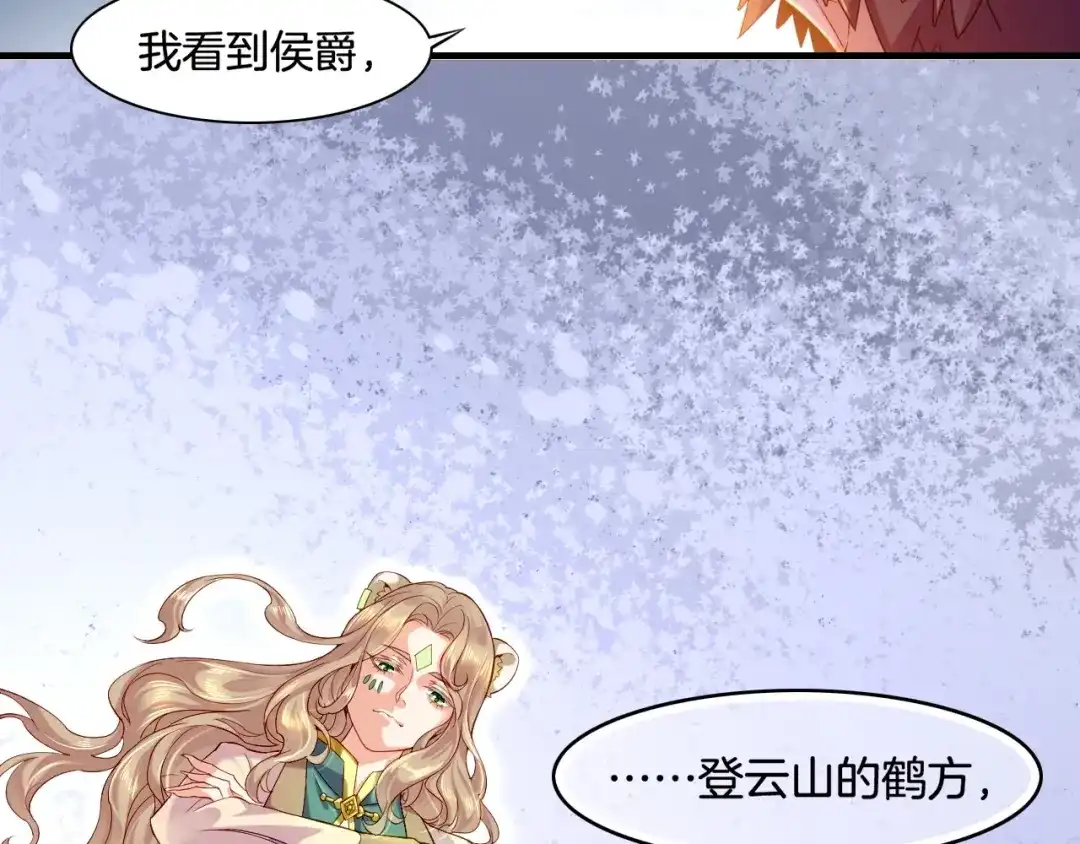 卷云练 第38话 真实之眼，一死三生 第96页
