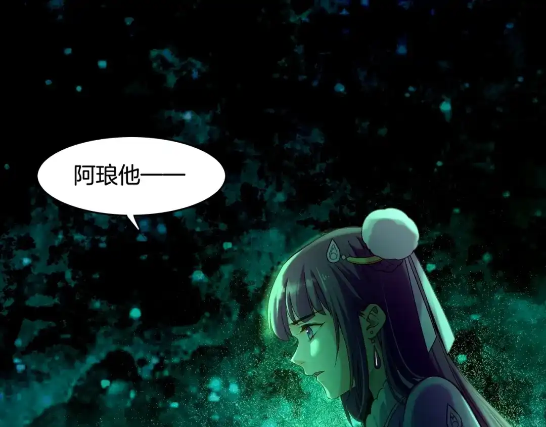 卷云练 第38话 真实之眼，一死三生 第17页