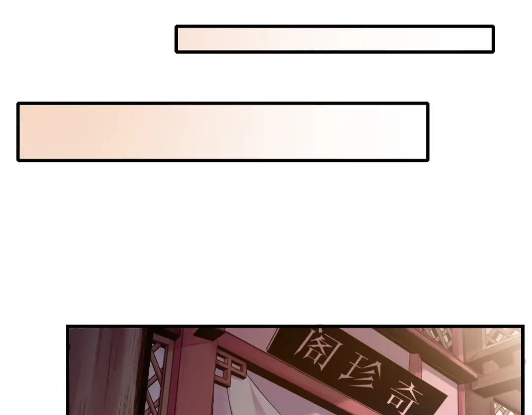 卷云练 第38话 真实之眼，一死三生 第70页