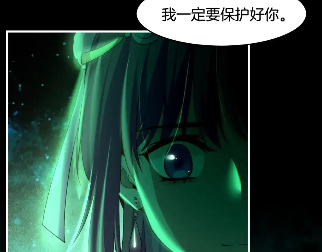 卷云练 第38话 真实之眼，一死三生 第31页
