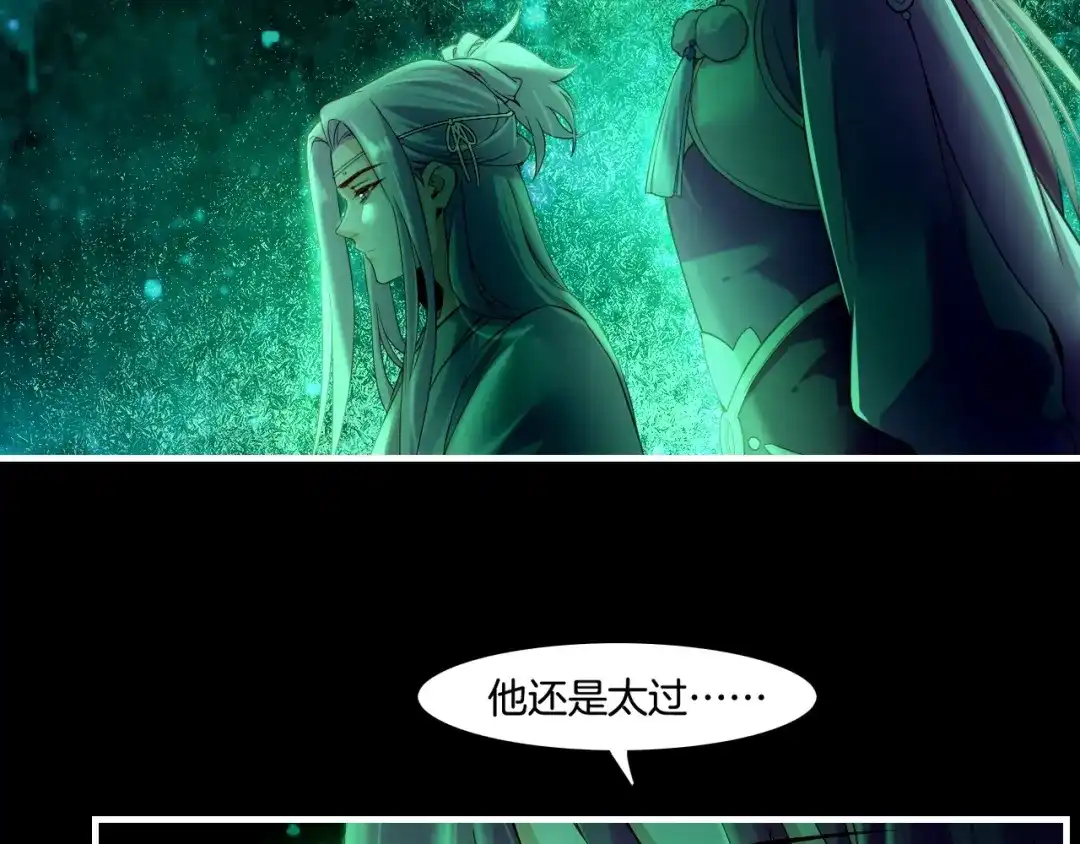 卷云练 第38话 真实之眼，一死三生 第18页