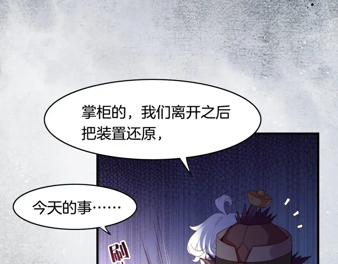 卷云练 第38话 真实之眼，一死三生 第84页