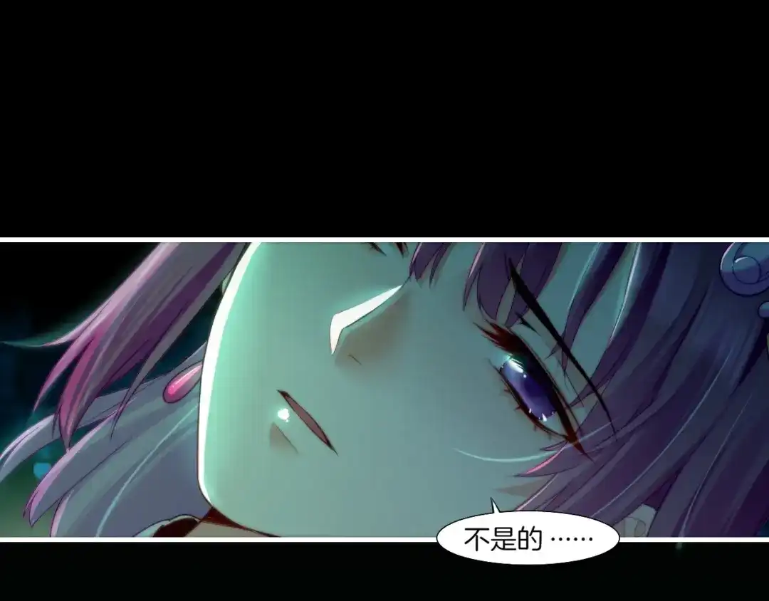 卷云练 第38话 真实之眼，一死三生 第51页