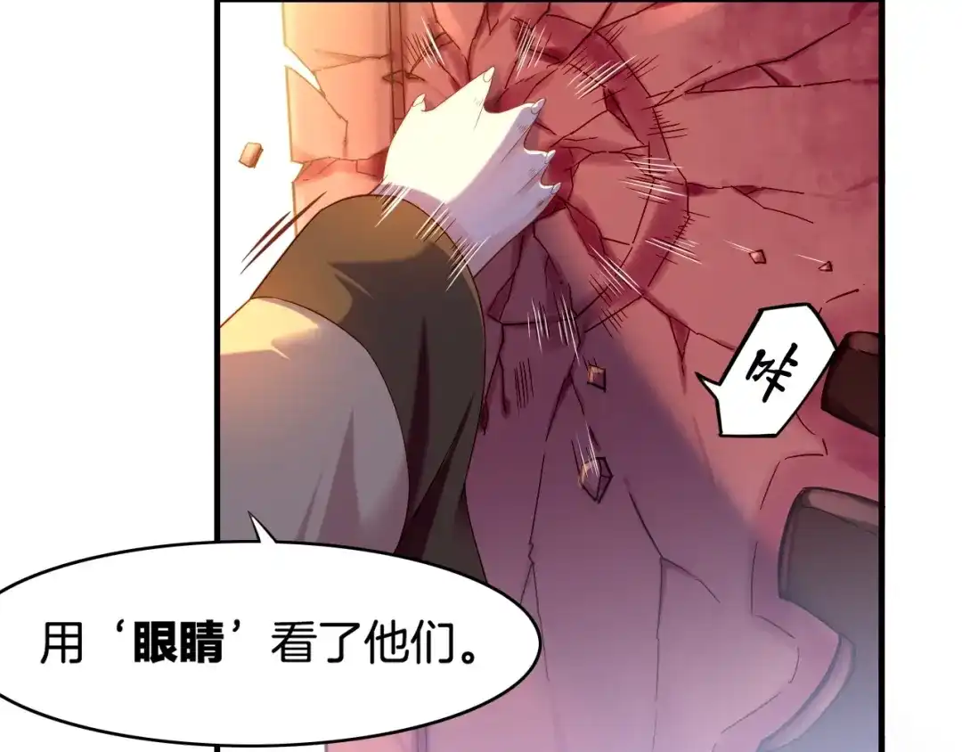 卷云练 第38话 真实之眼，一死三生 第92页