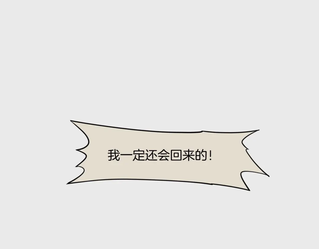 卷云练 第38话 真实之眼，一死三生 第112页