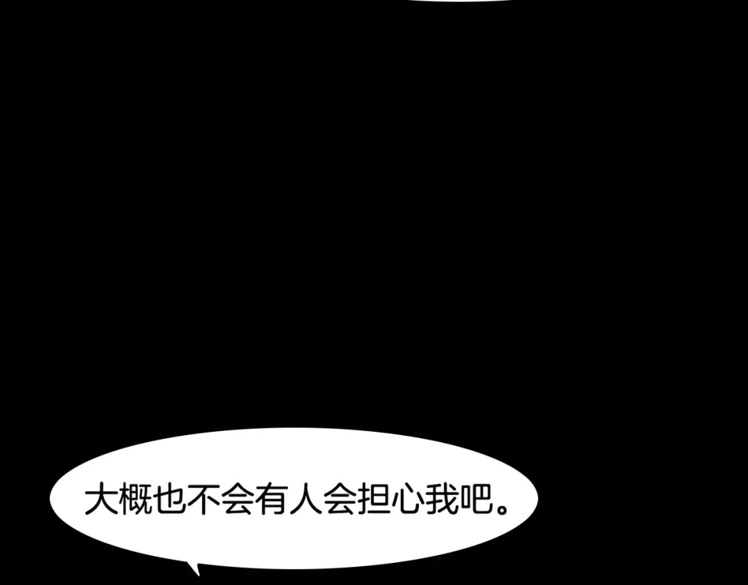 卷云练 第38话 真实之眼，一死三生 第48页